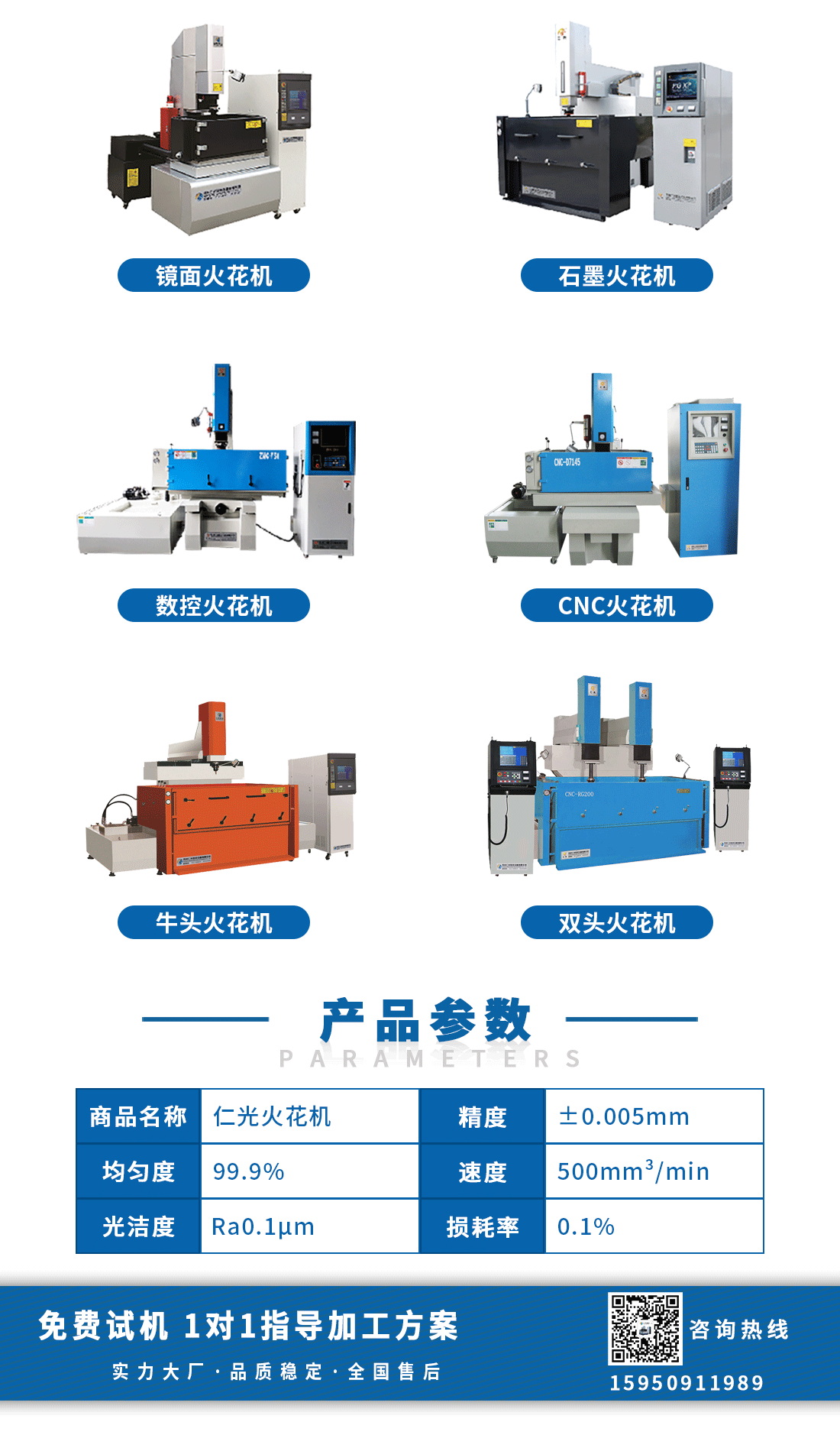 火花機和線切割有什么區(qū)別